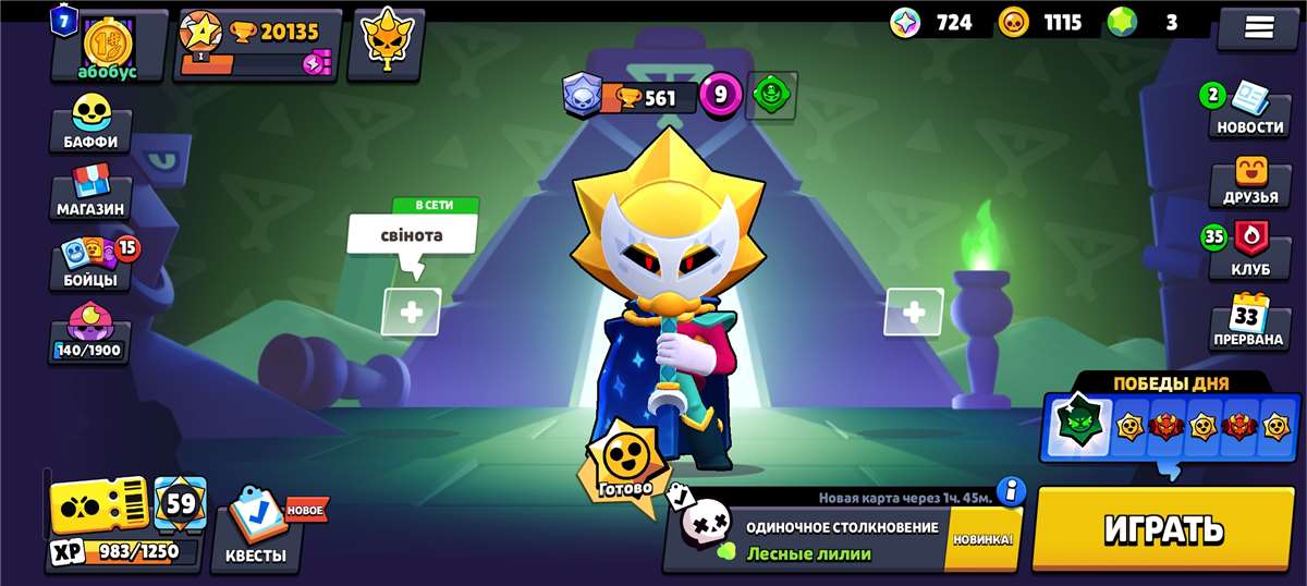 продажа аккаунта к игре Brawl Stars